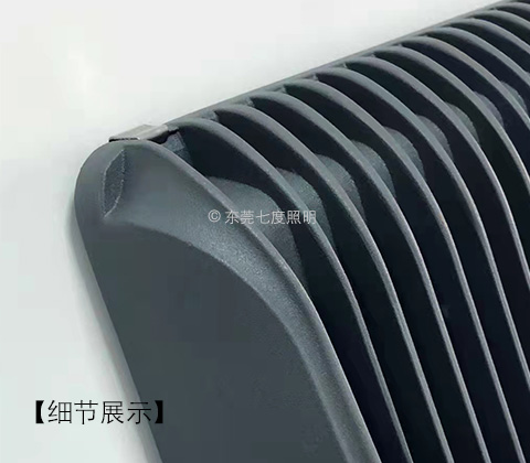 (QDLED-F022)球場(chǎng)廣場(chǎng)亮化壓鑄鋁足瓦LED泛光燈背面加厚燈體細節展示