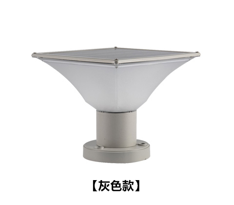 (QDTYN-ZT006)現代簡(jiǎn)約LED太陽(yáng)能柱頭燈圍墻燈淺灰色款